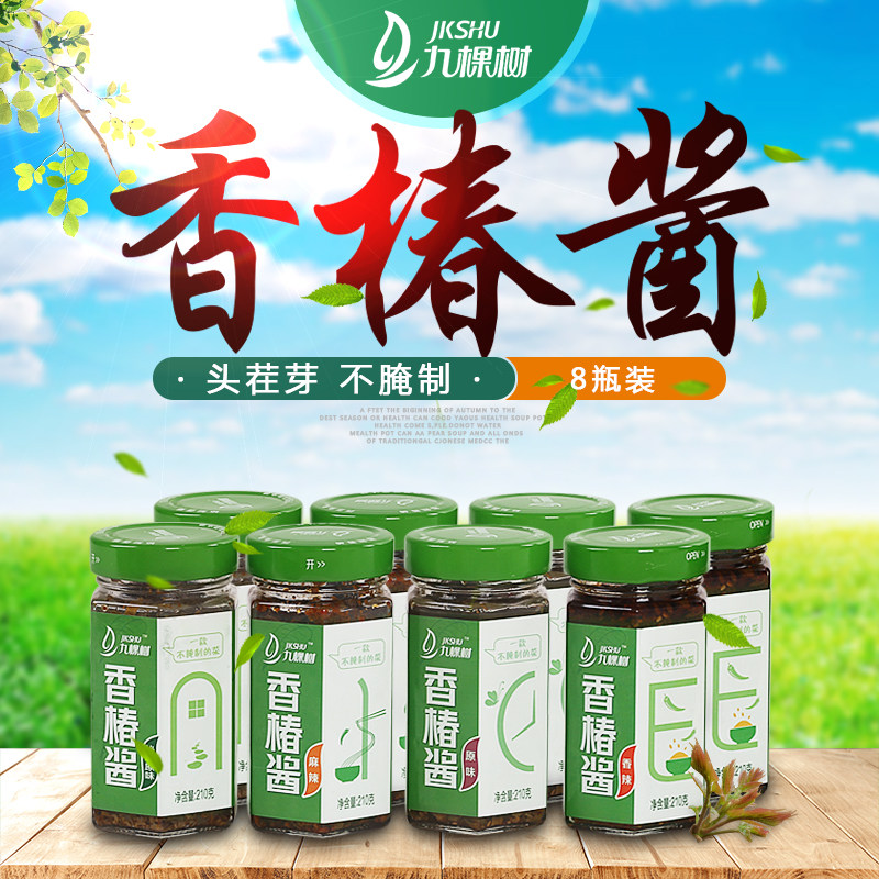 九棵树河南特产瓶装拌面拌饭酱