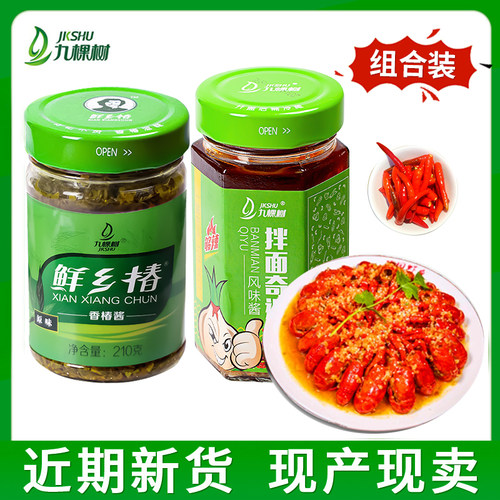 香椿酱河南拌面九棵树