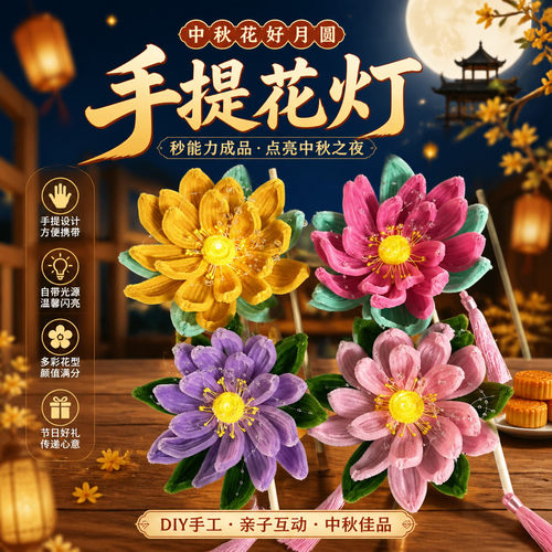 成品手提莲花灯中秋手提花灯摆摊