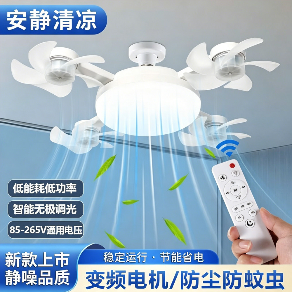 4头LED风扇灯2026新款E27螺口卧室吊扇灯客厅餐厅吸顶一体风扇灯
