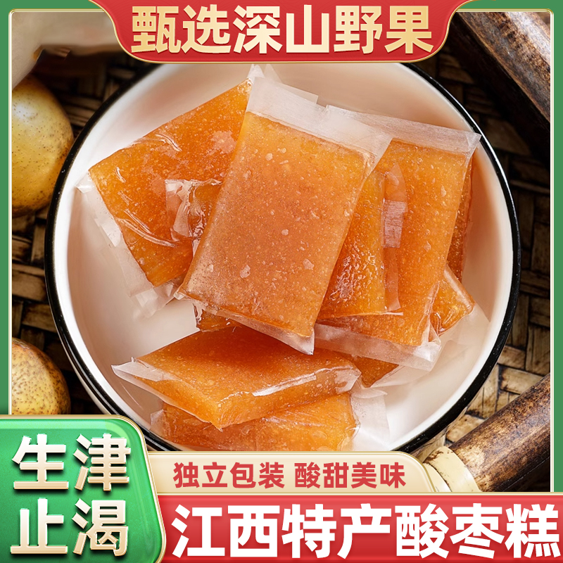 南酸枣糕江西特产齐云山陈皮纯手工官方旗舰店儿童孕妇零食蜜饯