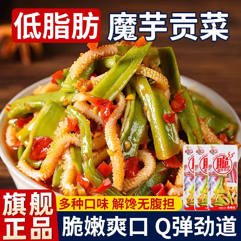 官方旗舰店魔芋贡菜开袋即食独立包装休闲零食许昌超市正品图片