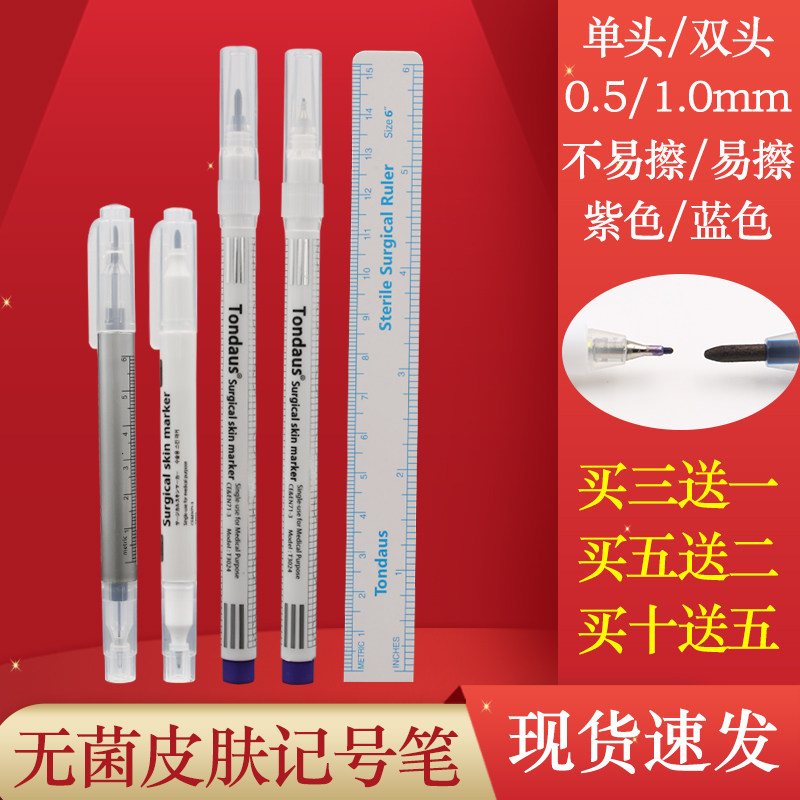 美容整形皮肤手术医用记号笔双眼皮纹绣魔力笔定位画线线雕笔白色