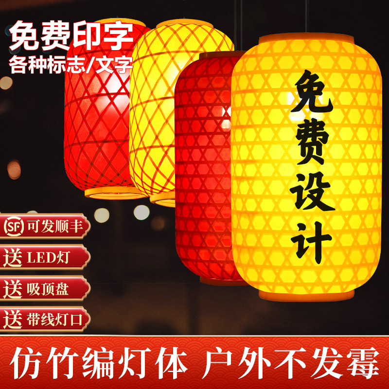 仿竹编灯笼新款2026餐厅中式古风灯笼定制印字吊灯户外灯罩防水