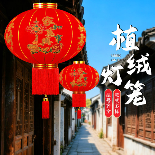 家和万事兴过年春节灯笼