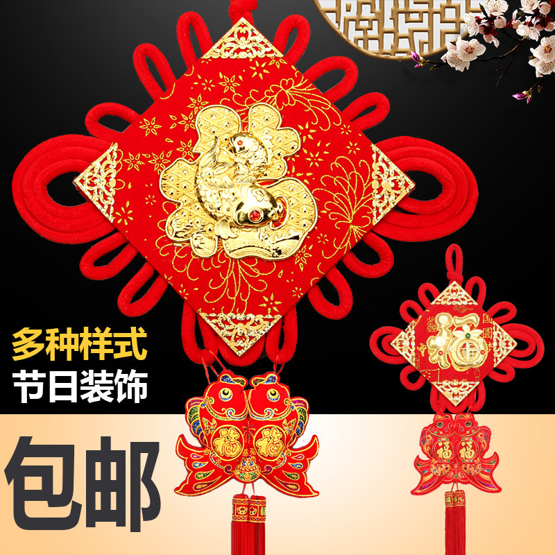 北港货源中国结客厅大号福字过年镇宅新年喜庆春节挂件装饰中国结