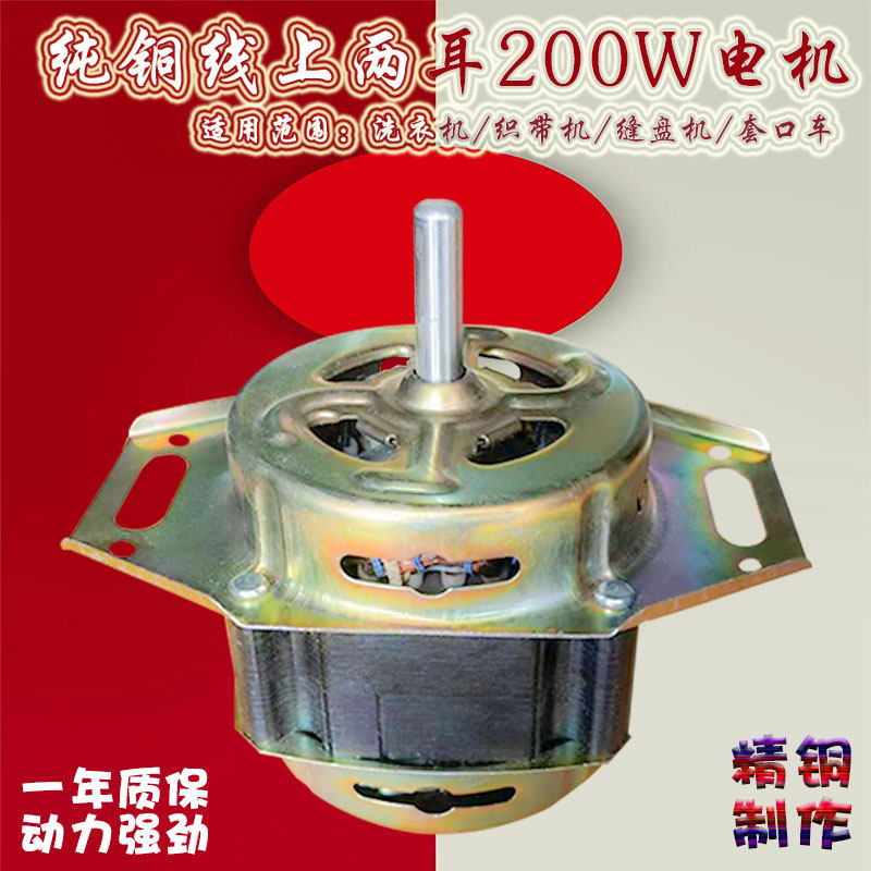 OKC洗衣机电机性价比高