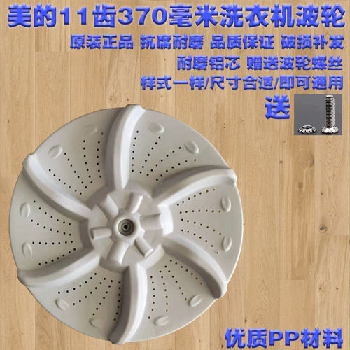 美的拨盘MB70-V1010H/1000H