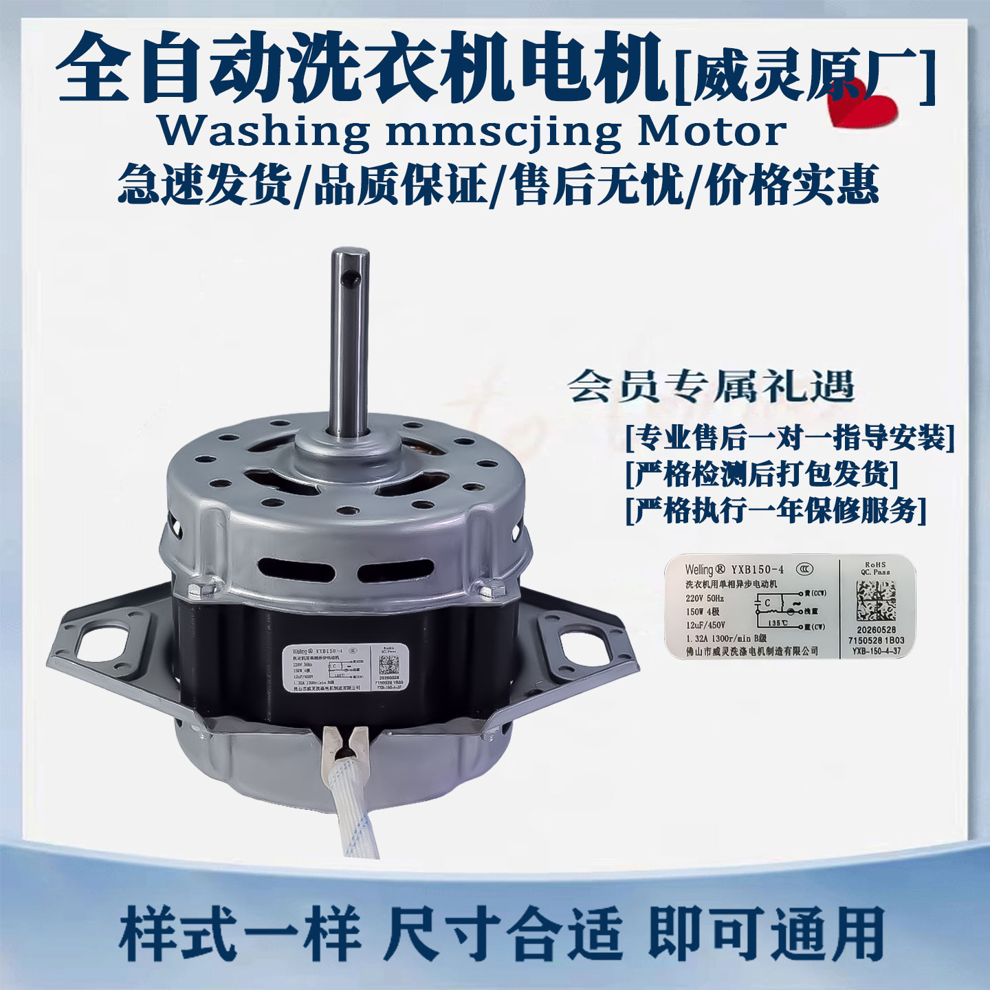 小天鹅波轮全自动洗衣机电机纯铜
