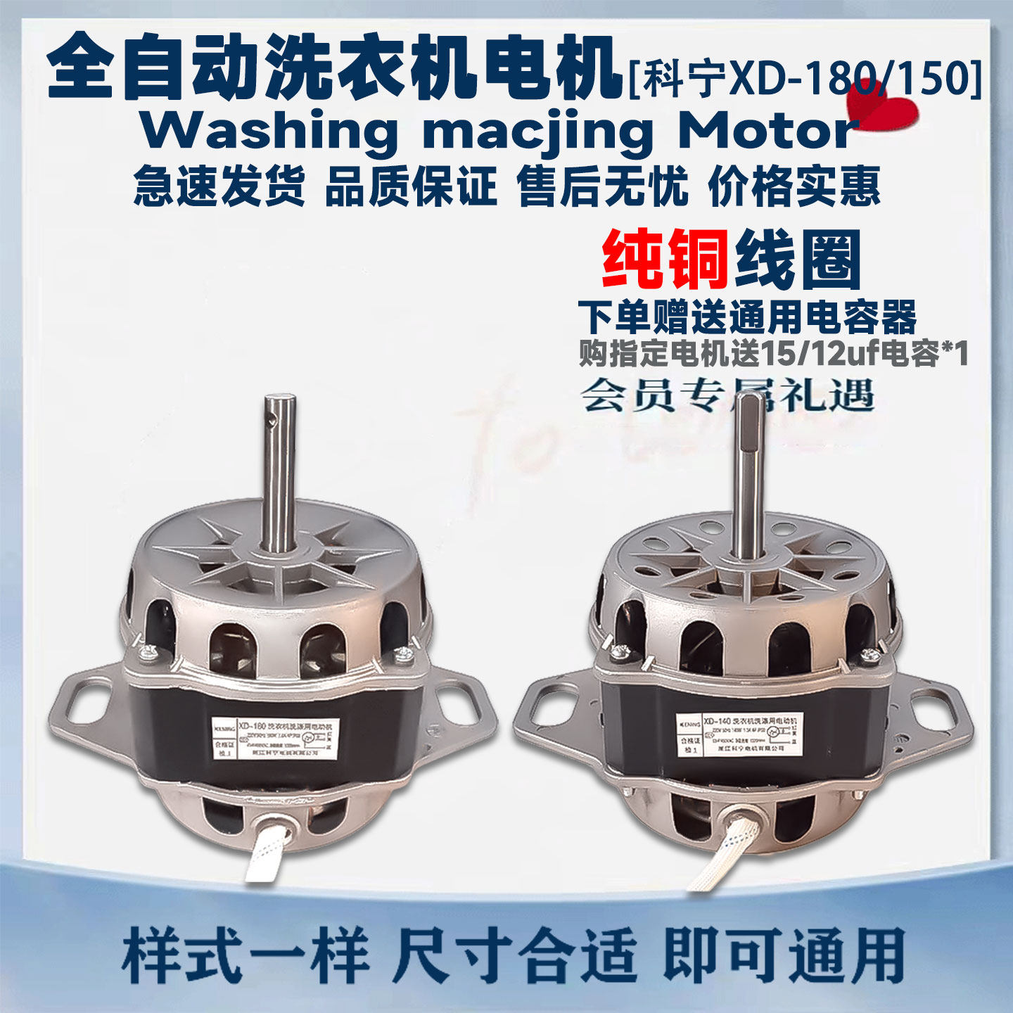 纯铜线通用小天鹅全自动波轮洗衣机电机XD180/YXB181马达科宁威灵