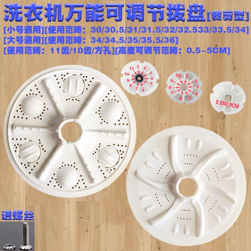 包邮半全自动洗衣机波轮底盘转盘水叶10齿/11齿/方轴各品牌通用