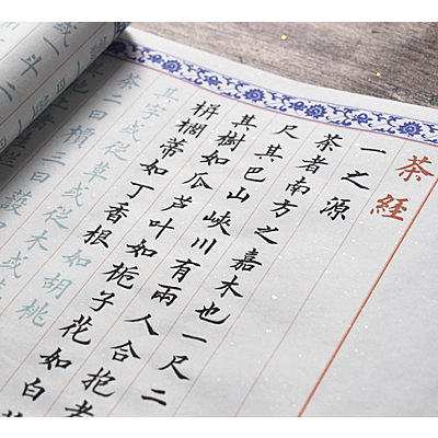 12米长卷欧体楷体茶经长篇七分熟加厚毛笔描红字帖宣纸临摹初学,文具电教/文化用品/商务用品,宣纸,淘宝优惠券,粉丝福利购,淘宝优惠卷