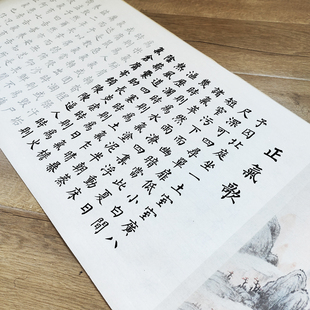 守真原创古风新版柳体小楷正气歌文创产品精美全文临摹毛笔字帖宣纸抄经长卷手抄经书静心练字