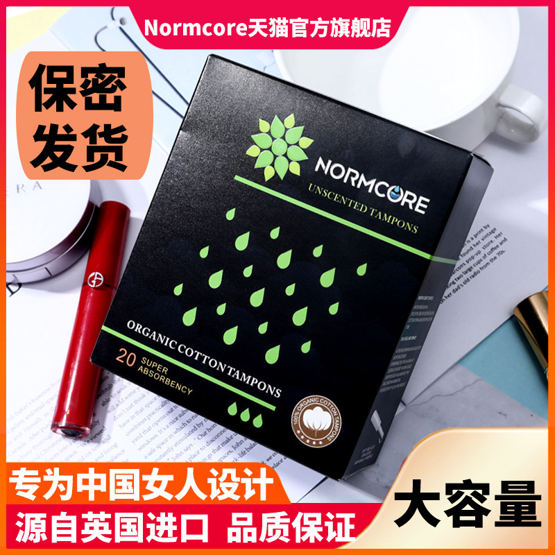 诺蔻导管卫生棉条女进口内置卫生巾月经杯学生可游泳量大型20支装