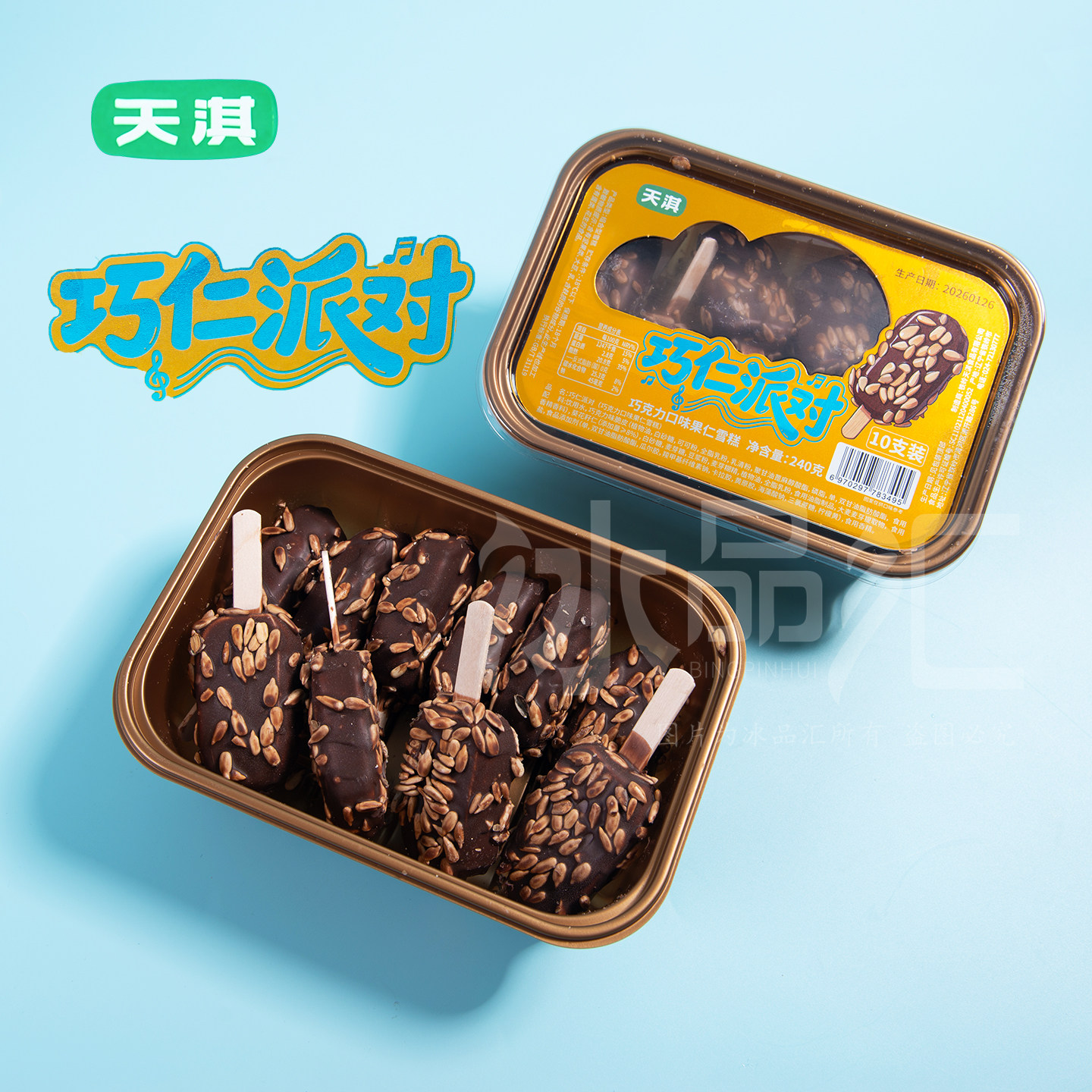 四盒40支迷你天淇匠巧仁派对雪糕巧克力瓜子仁牛奶脆皮冰淇淋冰棒图片