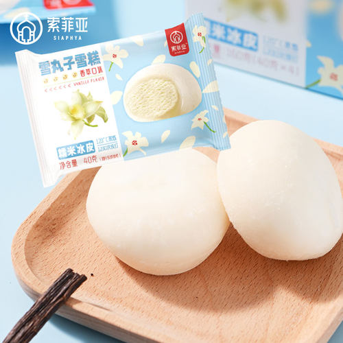 包邮索菲亚雪团子糯米糍