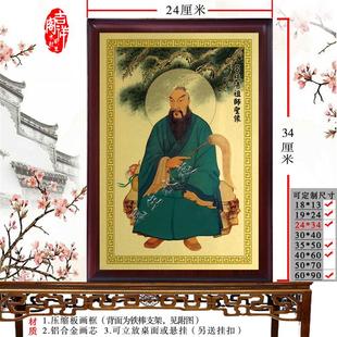吕洞宾画像 吕纯阳祖师圣像 吕祖神像摆件铝合金画像挂件