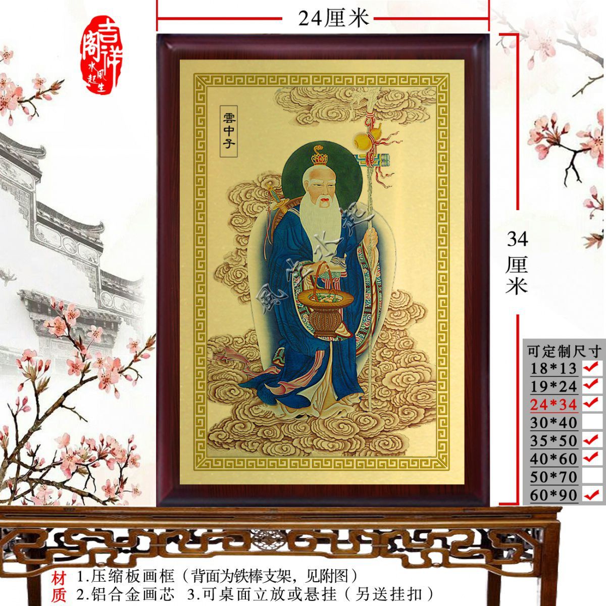 云中子神像摆件 画像 十二金神像卡片