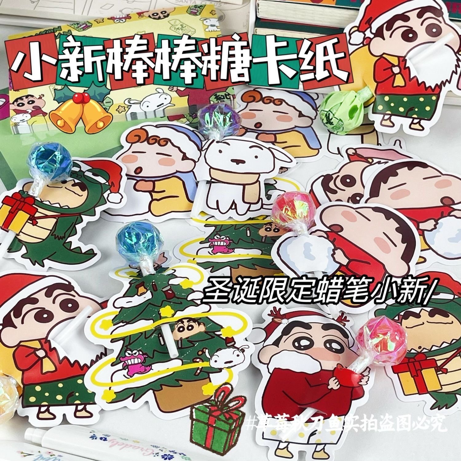 ins可爱蜡笔小新圣诞限定卡纸棒棒糖装饰卡纸圣诞卡纸棒棒糖卡纸,文具电教/文化用品/商务用品,贺卡/明信片,淘宝优惠券,粉丝福利购,淘宝优惠卷