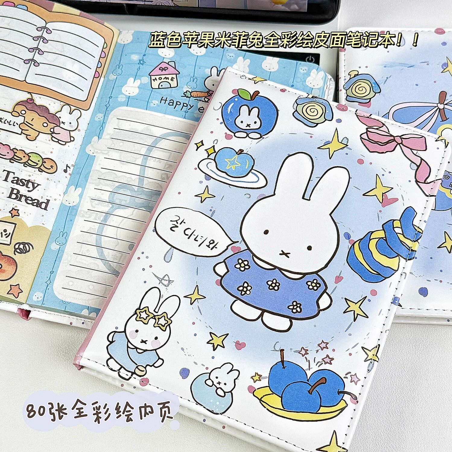 蓝色苹果米菲兔皮面笔记本可爱彩绘内页卡通高颜值学生印花手账本