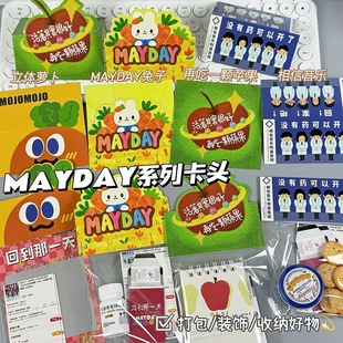 五月天卜卜纯真兔卡头5525 打包对折小卡 1演唱会物料伸手异形包装