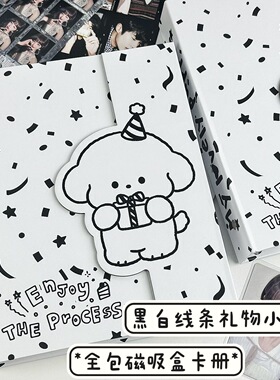 黑白线条礼物小狗异形全包磁吸盒卡册A5四宫格追星小卡活页收纳册