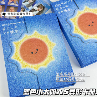A5四宫格蓝色小太阳异形全包磁吸盒卡册治愈系追星小卡活页收纳册