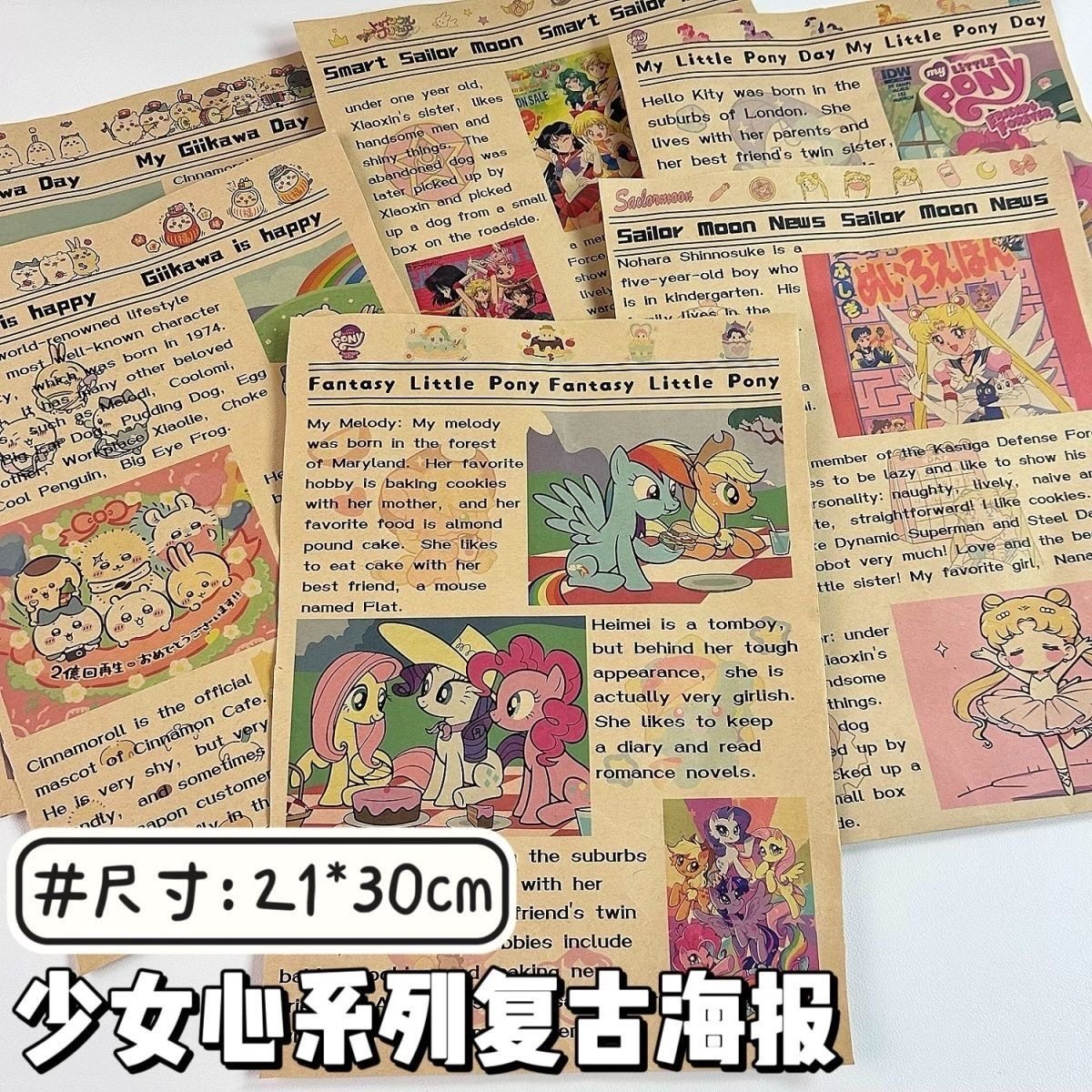 ins动漫卡通系列复古报纸可爱英语周刊拍可自行diy拍立得照片挂墙,文具电教/文化用品/商务用品,宣传单/海报/说明书,淘宝优惠券,粉丝福利购,淘宝优惠卷