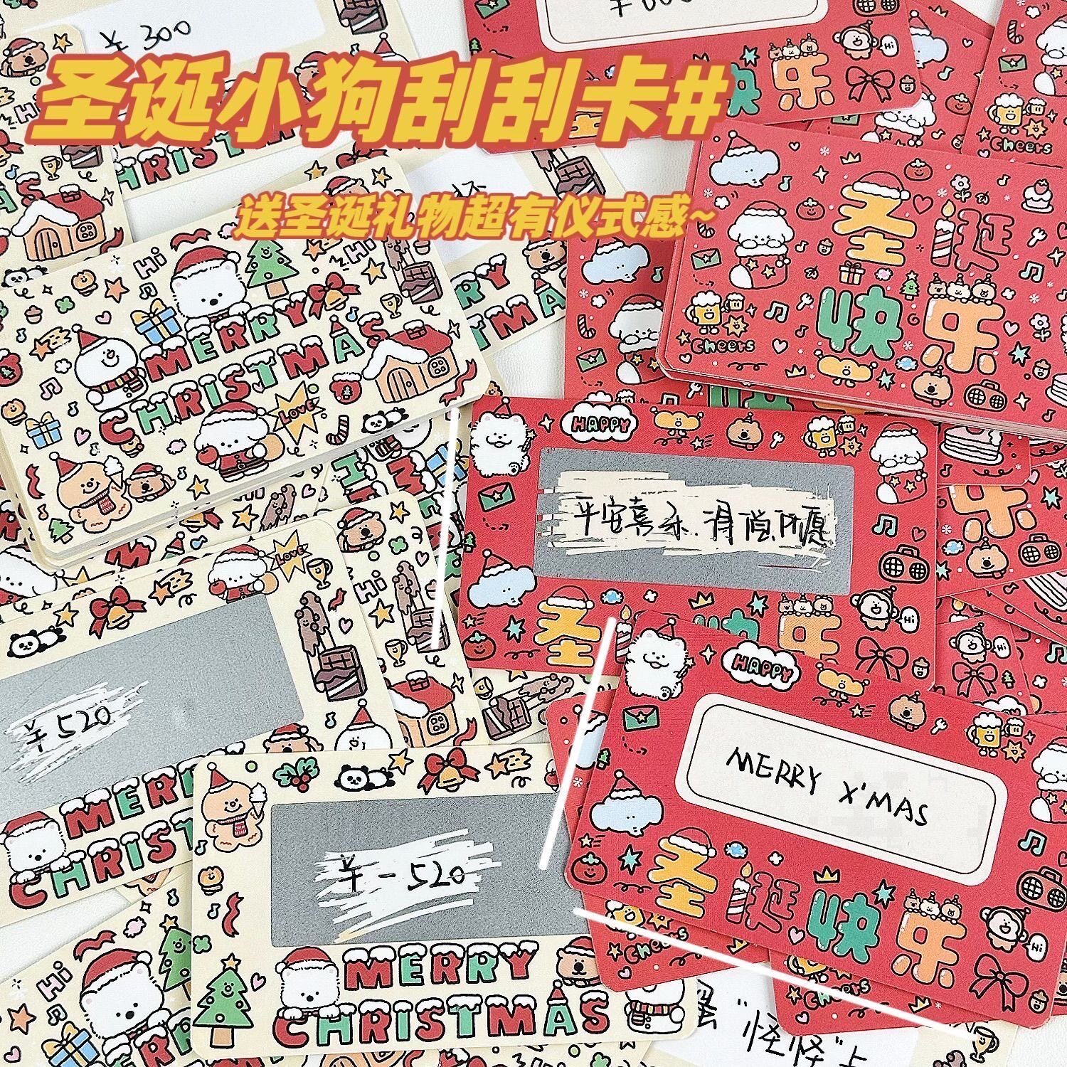 圣诞小狗刮刮卡可爱自制贺卡卡通手写祝福互动卡diy奖励卡明信片
