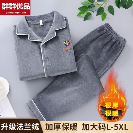 男士睡衣冬季加厚加绒长袖法兰绒青年冬天珊瑚绒家居服男套装秋季