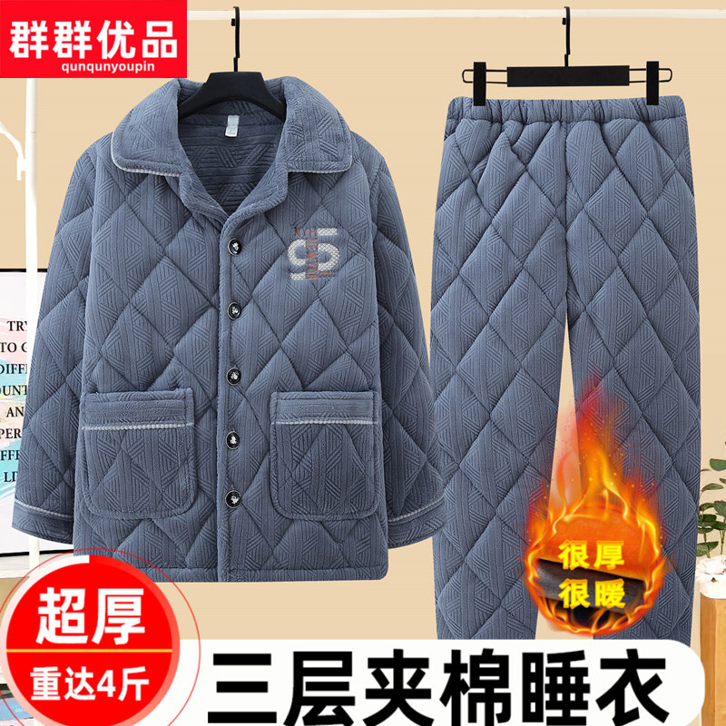 男士夹棉睡衣群群优品青少年