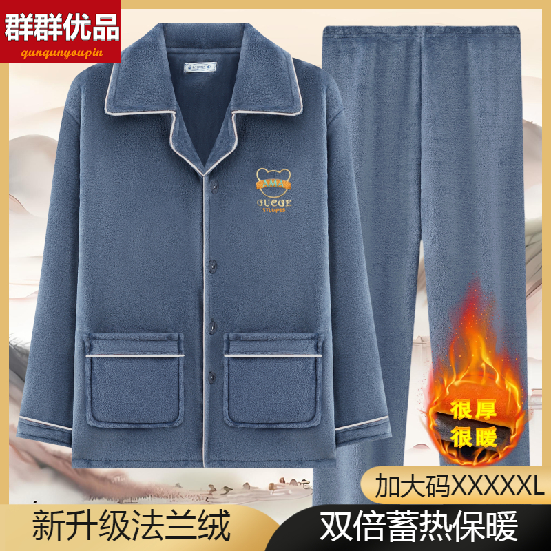 群群优品法兰绒加绒加厚长袖开衫