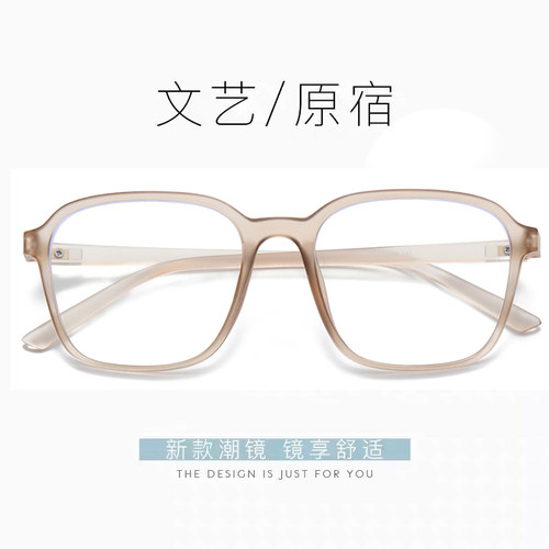 方成氏男女方框TR显脸小眼镜
