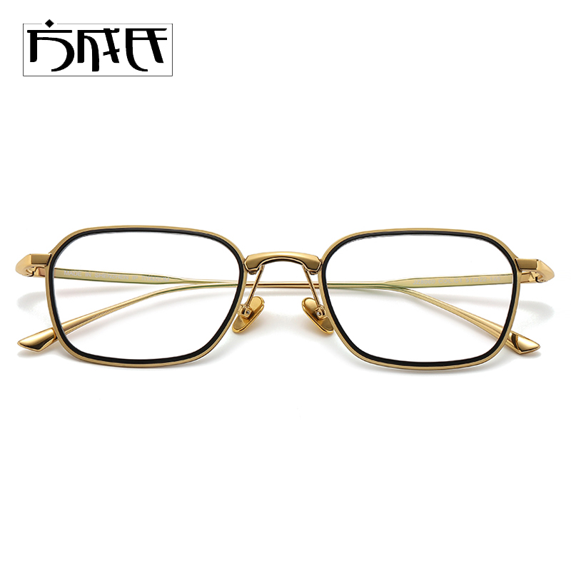 方成氏男小框型纯钛文艺眼镜