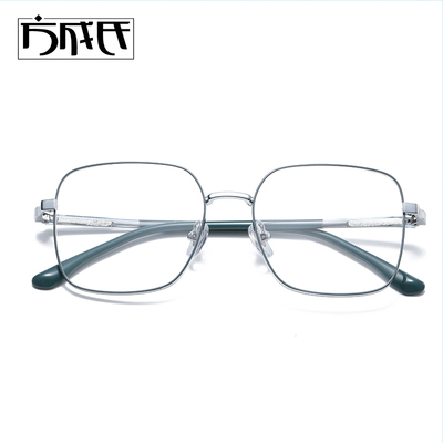 方成氏女方框钛合金多边形眼镜架