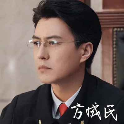 方成氏男无框纯钛靳东同款眼镜