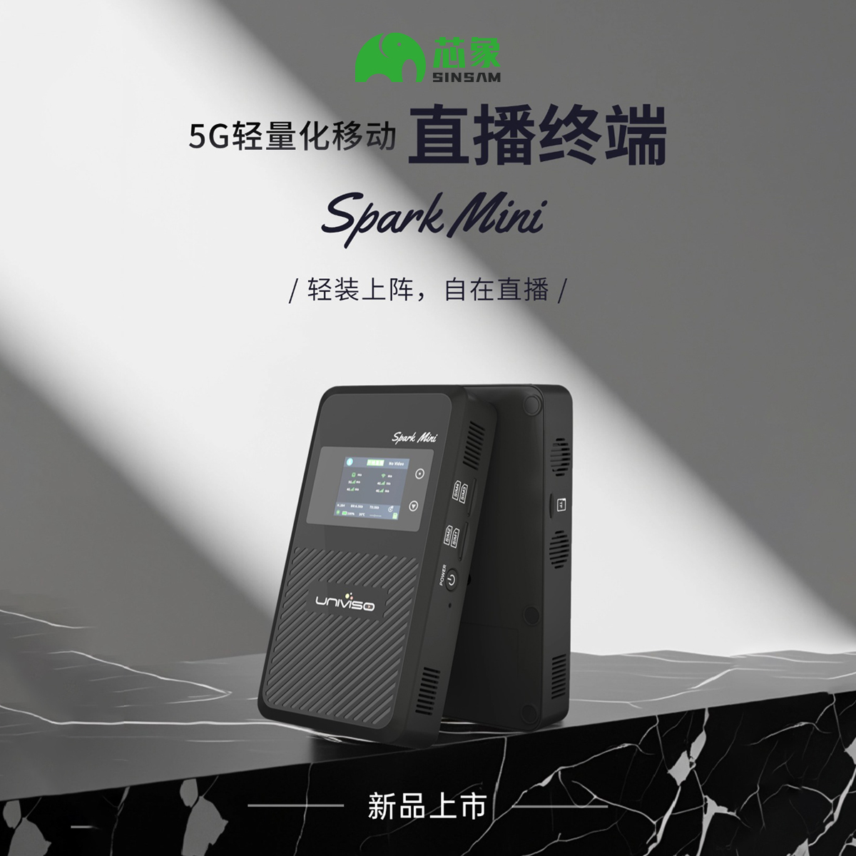芯象mini便携式聚合推流背包