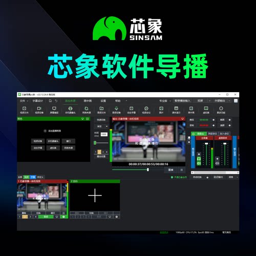 芯象导播软件USB软件加密狗
