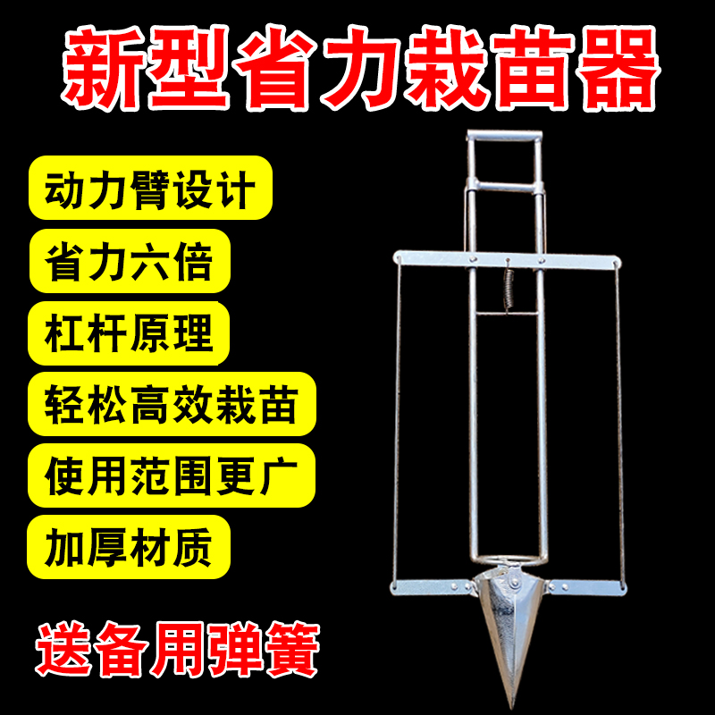 栽苗神器种苗种菜专用种辣椒苗移载机器种植工具播种器载苗移苗器