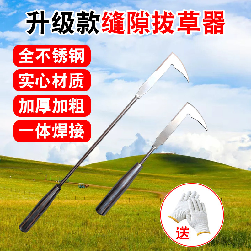 砖缝除草神器拔草器墙缝缝隙割草多功能家用园艺园林农用锄草工具