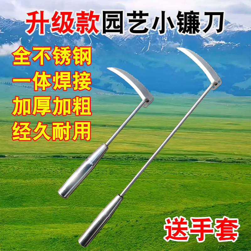 不锈钢小镰刀割韭菜专用刀农用割菜老式家用多功能户外长柄割草刀