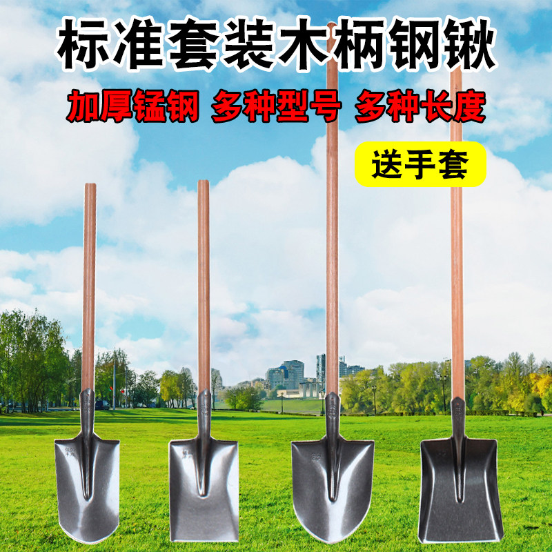 大铁锹挖土锰钢铁铲子户外松土神器防汛赶海园艺工具种菜农用铁锨,鲜花速递/花卉仿真/绿植园艺,铲子,淘宝优惠券,粉丝福利购,淘宝优惠卷