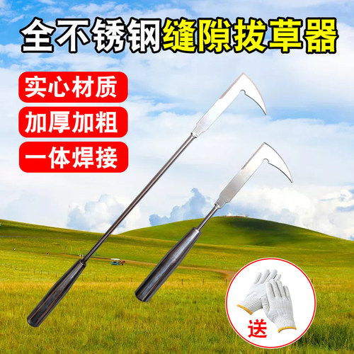 砖缝除草神器拔草器墙缝缝隙割草多功能家用园艺园林农用锄草工具