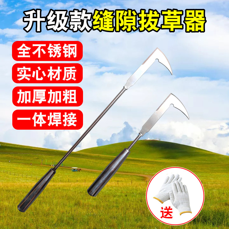 砖缝除草神器拔草器墙缝缝隙割草多功能家用园艺园林农用锄草工具