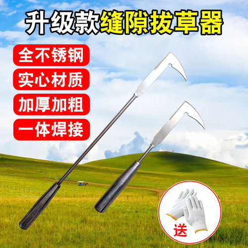 砖缝除草神器拔草器墙缝缝隙割草多功能家用园艺园林农用锄草工具