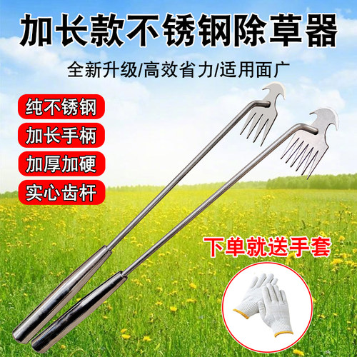 除草神器拔草器连根多功能不锈钢铲草耙子松土挖野菜锄草专用工具