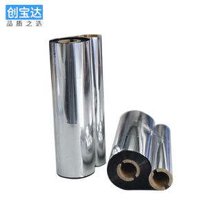 标签打印碳带110x70M碳带 斑马GK888t碳带 小卷芯碳带 创宝达条码碳带 0.5英寸轴碳带 12.7mm小卷芯碳带