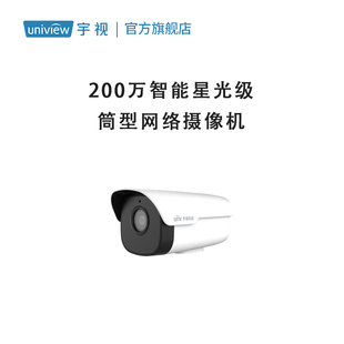 B2A2 200万智能型星光级网络摄像机IPC uniview 宇视科技