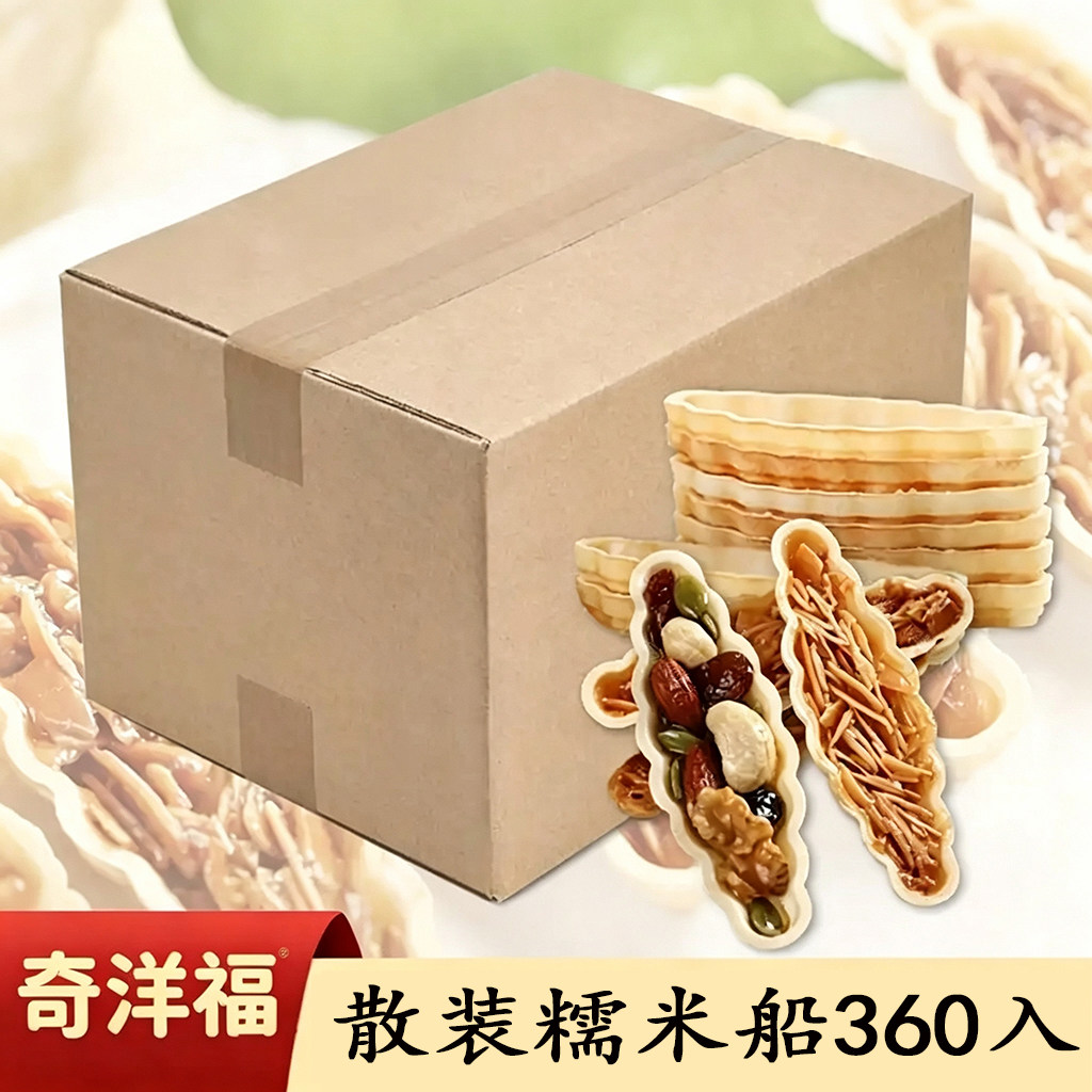 奇洋福防风林糯米船杏仁片焦糖私房烘焙原材料DIY半成品酥脆饼壳