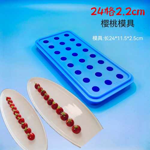樱桃鹅肝模具硅胶创意美食料理